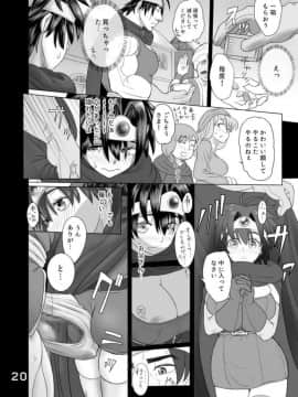 [ろしまん (有村ありお)] SODOMIC LIBIDO LUST (ドラゴンクエストIII)_20