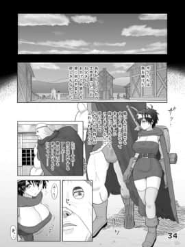 [ろしまん (有村ありお)] SODOMIC LIBIDO LUST (ドラゴンクエストIII)_34