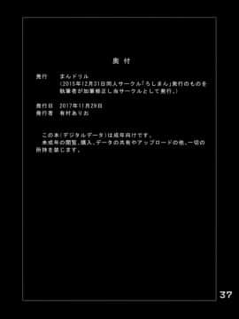 [ろしまん (有村ありお)] SODOMIC LIBIDO LUST (ドラゴンクエストIII)_37