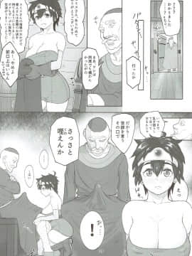 (C92) [ろしまん (有村ありお)] 無法地帯のあるきかた レッスン2『性交報酬』 (ドラゴンクエストlll)_05