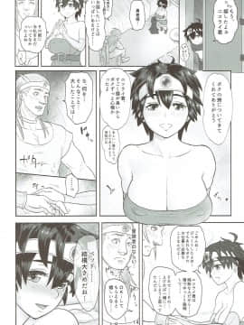 (C92) [ろしまん (有村ありお)] 無法地帯のあるきかた レッスン2『性交報酬』 (ドラゴンクエストlll)_13