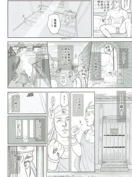 (C92) [ろしまん (有村ありお)] 無法地帯のあるきかた レッスン2『性交報酬』 (ドラゴンクエストlll)_21