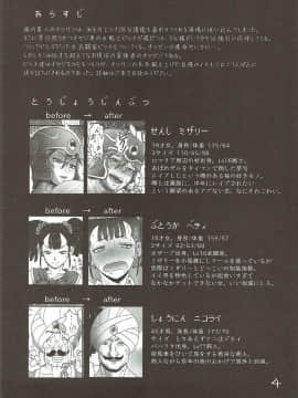 (C85) [ろしまん (有村ありお)] カモるはずがアヘらされる小娘の小話 (ドラゴンクエストIII)_03