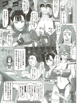 (C85) [ろしまん (有村ありお)] カモるはずがアヘらされる小娘の小話 (ドラゴンクエストIII)_04