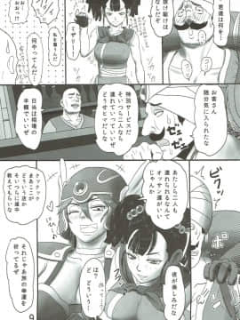 (C85) [ろしまん (有村ありお)] カモるはずがアヘらされる小娘の小話 (ドラゴンクエストIII)_08