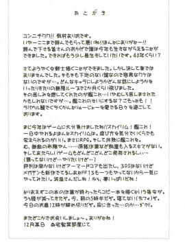 (C85) [ろしまん (有村ありお)] カモるはずがアヘらされる小娘の小話 (ドラゴンクエストIII)_28