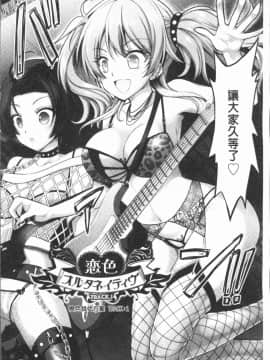 [4K漢化組][Rusty Soul、或十せねか] Eat Meat Girl_008