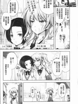 [4K漢化組][Rusty Soul、或十せねか] Eat Meat Girl_010