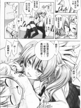[4K漢化組][Rusty Soul、或十せねか] Eat Meat Girl_018