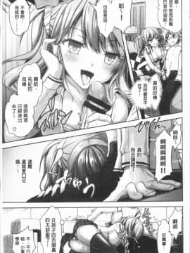 [4K漢化組][Rusty Soul、或十せねか] Eat Meat Girl_021