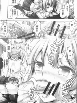 [4K漢化組][Rusty Soul、或十せねか] Eat Meat Girl_023