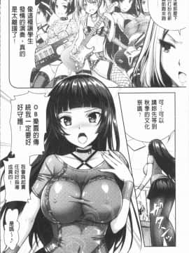 [4K漢化組][Rusty Soul、或十せねか] Eat Meat Girl_036