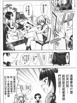 [4K漢化組][Rusty Soul、或十せねか] Eat Meat Girl_038
