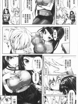 [4K漢化組][Rusty Soul、或十せねか] Eat Meat Girl_042