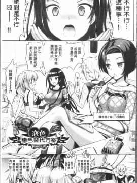[4K漢化組][Rusty Soul、或十せねか] Eat Meat Girl_059