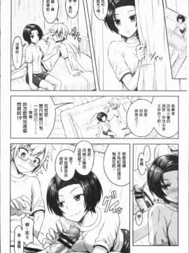 [4K漢化組][Rusty Soul、或十せねか] Eat Meat Girl_094