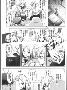 [4K漢化組][Rusty Soul、或十せねか] Eat Meat Girl_109