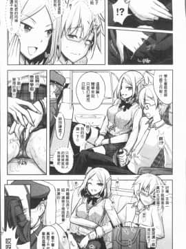 [4K漢化組][Rusty Soul、或十せねか] Eat Meat Girl_110