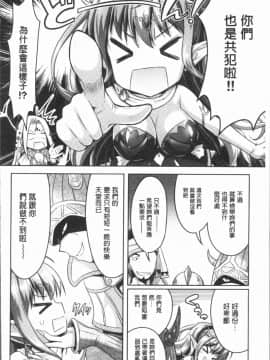 [4K漢化組][Rusty Soul、或十せねか] Eat Meat Girl_148
