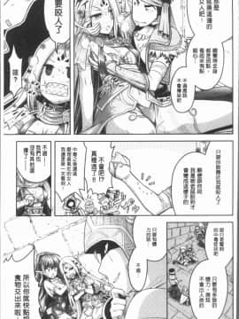 [4K漢化組][Rusty Soul、或十せねか] Eat Meat Girl_149