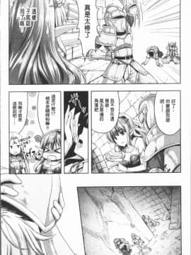 [4K漢化組][Rusty Soul、或十せねか] Eat Meat Girl_152
