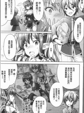 [4K漢化組][Rusty Soul、或十せねか] Eat Meat Girl_153