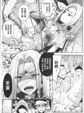 [4K漢化組][Rusty Soul、或十せねか] Eat Meat Girl_171