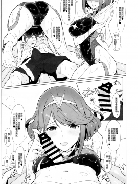 [渣渣&MS-06汉化] (C95) [ほっけばいん! (はるこん)] お風呂でホムラとスケベするほん (ゼノブレイド2)_IMG_0012