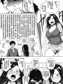 (C84) [A極振り (sian)] シンアイマックスマッタナシ! (アイドルマスター シンデレラガールズ) [水土不服汉化组]_04_shinai_05