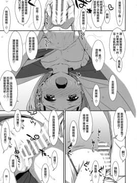 (C88) [TIES (タケイオーキ)] ちょろ瑞鳳ちゃん改二 (艦隊これくしょん -艦これ-) [山樱汉化]_016