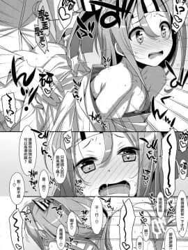 (C88) [TIES (タケイオーキ)] ちょろ瑞鳳ちゃん改二 (艦隊これくしょん -艦これ-) [山樱汉化]_017