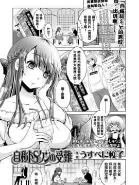 [うすべに桜子] 自称ドＳクンの受難 (ガールズフォーム Vol.18) [沒有漢化] [Digital]_133b