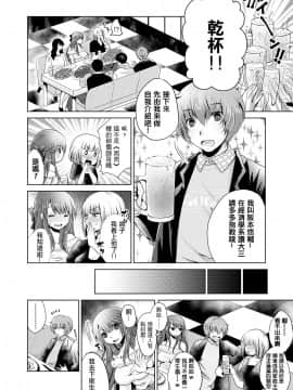 [うすべに桜子] 自称ドＳクンの受難 (ガールズフォーム Vol.18) [沒有漢化] [Digital]_134