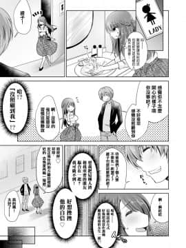 [うすべに桜子] 自称ドＳクンの受難 (ガールズフォーム Vol.18) [沒有漢化] [Digital]_135