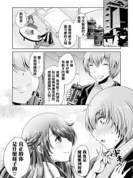 [うすべに桜子] 自称ドＳクンの受難 (ガールズフォーム Vol.18) [沒有漢化] [Digital]_136