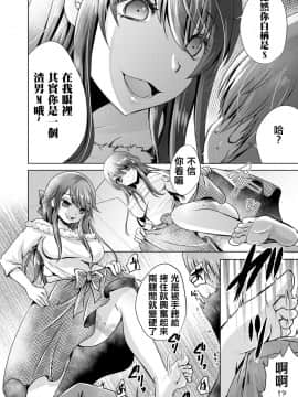 [うすべに桜子] 自称ドＳクンの受難 (ガールズフォーム Vol.18) [沒有漢化] [Digital]_138