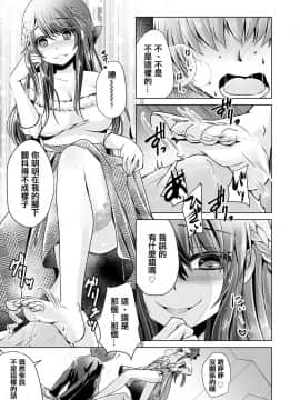 [うすべに桜子] 自称ドＳクンの受難 (ガールズフォーム Vol.18) [沒有漢化] [Digital]_139