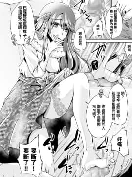 [うすべに桜子] 自称ドＳクンの受難 (ガールズフォーム Vol.18) [沒有漢化] [Digital]_140