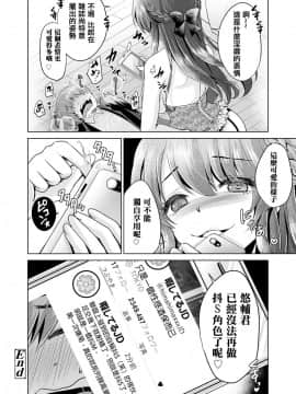 [うすべに桜子] 自称ドＳクンの受難 (ガールズフォーム Vol.18) [沒有漢化] [Digital]_152