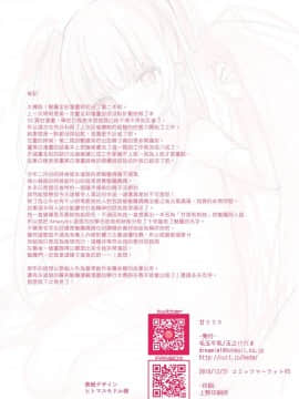 [毛玉牛乳 (玉之けだま)] 甘リリス [山樱汉化] [Decensored]_024