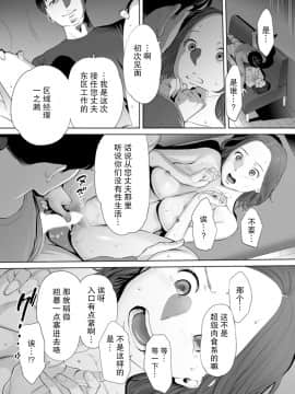 [桂あいり] 「夫の部下にイかされちゃう…」抗えず感じてしまう不倫妻 1 [朔夜汉化组] [Digital]_011
