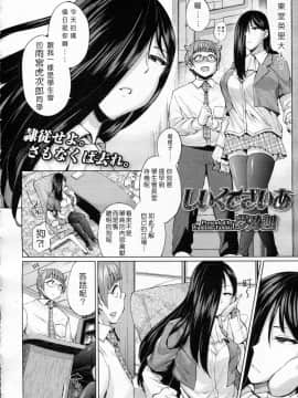 [M系資源聚合漢化組][夢乃狸] しいくでざいあ (ガールズフォーム Vol.05)_02