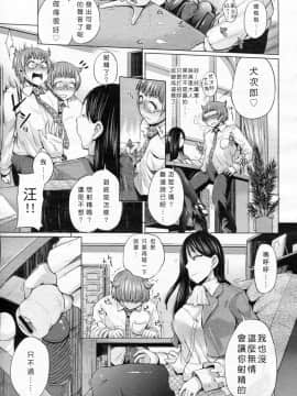 [M系資源聚合漢化組][夢乃狸] しいくでざいあ (ガールズフォーム Vol.05)_05