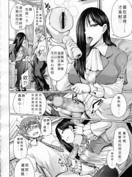 [M系資源聚合漢化組][夢乃狸] しいくでざいあ (ガールズフォーム Vol.05)_06