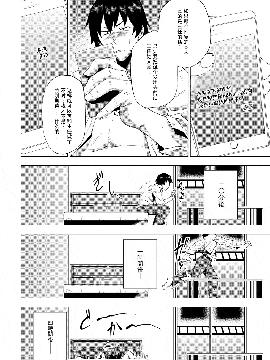 [战栗的玻璃棒汉化][越山弱衰] S.N.S. ―主任の性癖― (COMIC アンスリウム 2017年2月号)_12