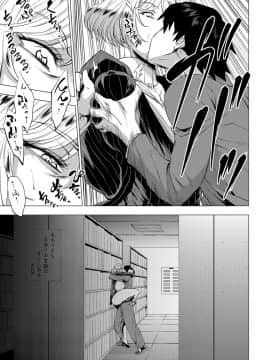 [战栗的玻璃棒汉化][越山弱衰] S.N.S. ―主任の性癖― (COMIC アンスリウム 2017年2月号)_15