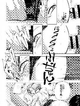 [战栗的玻璃棒汉化][越山弱衰] S.N.S. ―主任の性癖― (COMIC アンスリウム 2017年2月号)_20