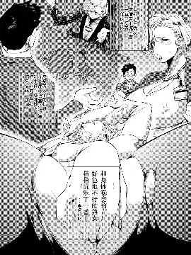 [战栗的玻璃棒汉化][越山弱衰] S.N.S. ―主任の性癖― (COMIC アンスリウム 2017年2月号)_16