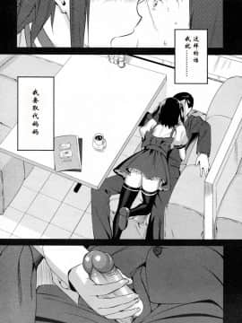 [汉化 BY YORK][らんち] Cross×Family 1-2_Z005