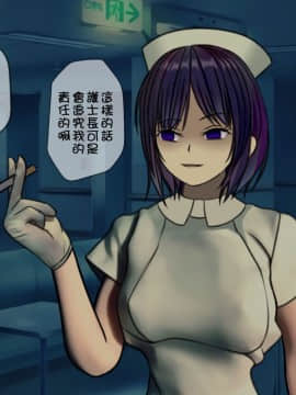 [搾精研究所] 搾精病棟～性格最悪のナースしかいない病院で射精管理生活～_148_147